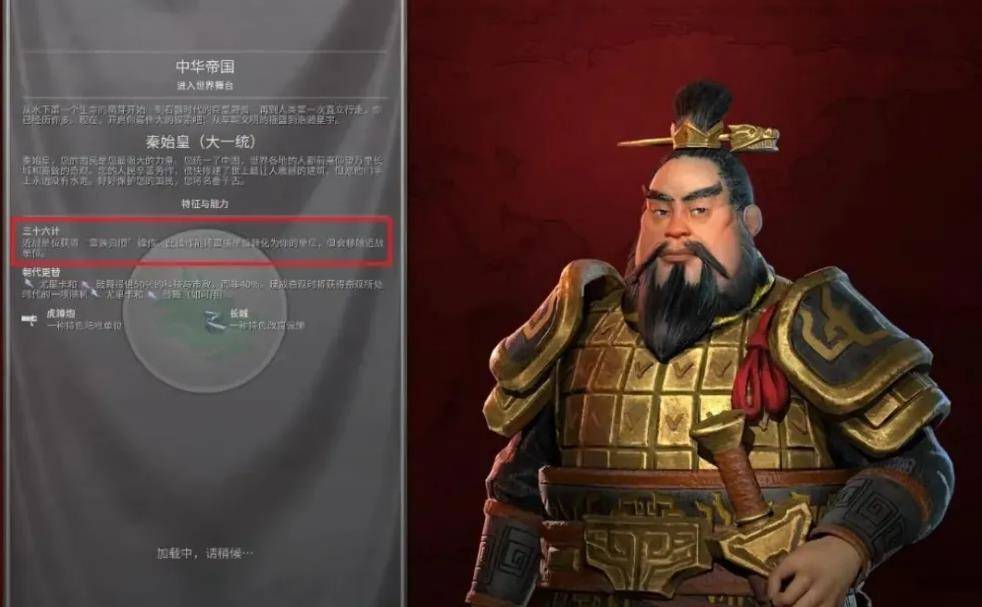 文明6秦始皇怎么获得时代