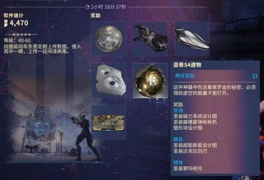 星际战甲圣装部件怎么得