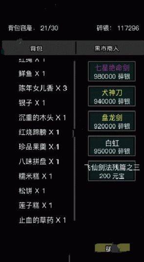 放置江湖神兵特性有哪些 神兵如何搭配