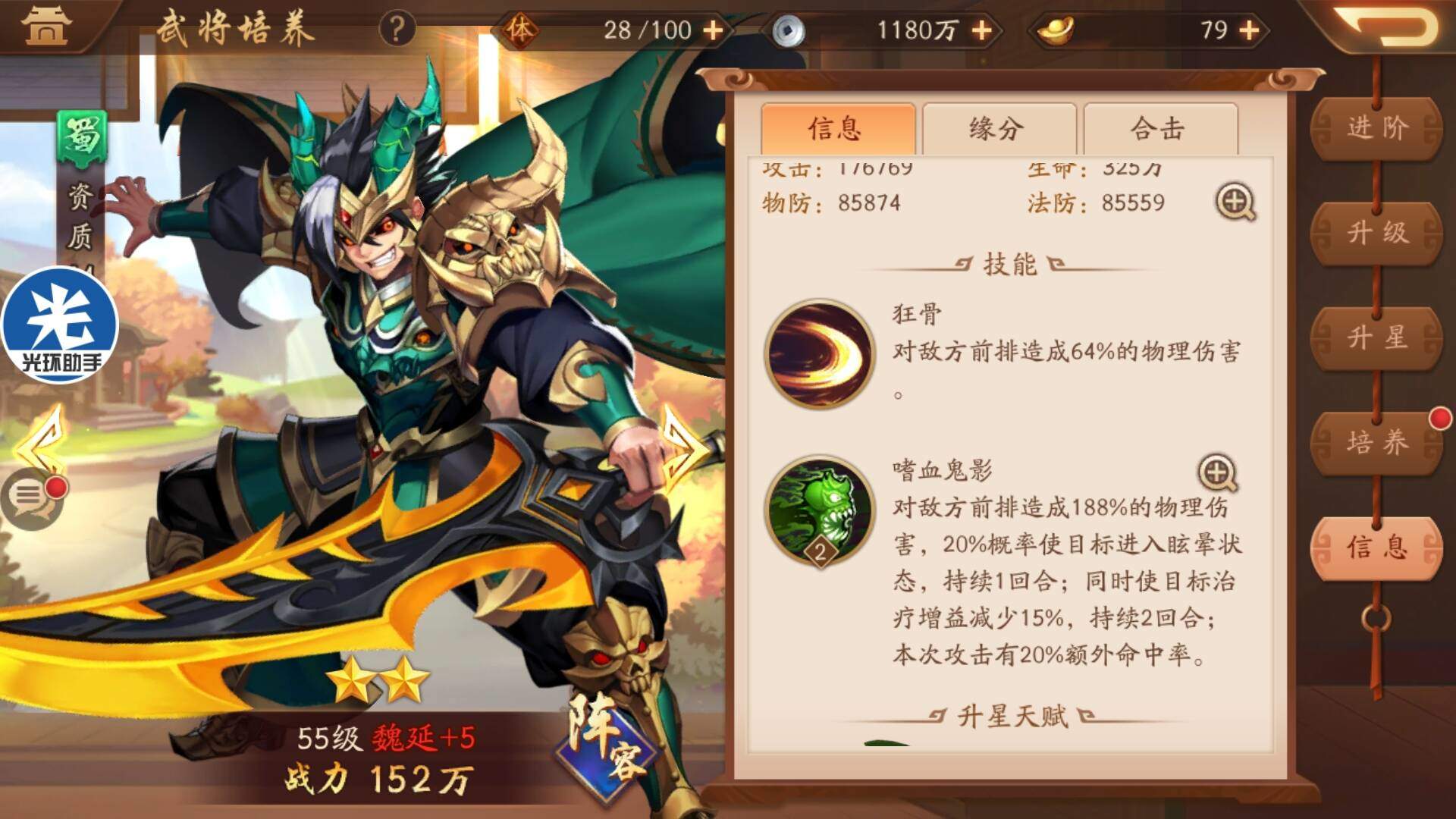 少年三国志满星武将是什么 满星武将如何处理