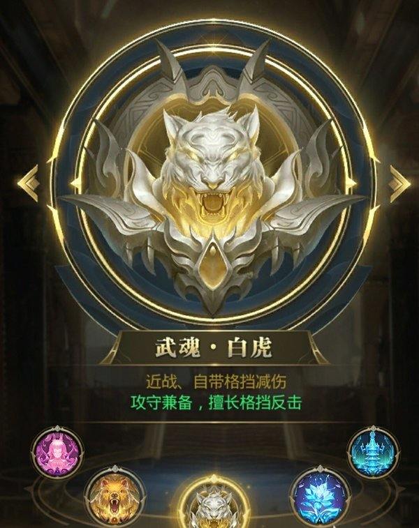 斗罗大陆白虎武魂有什么特点 白虎武魂适用环境