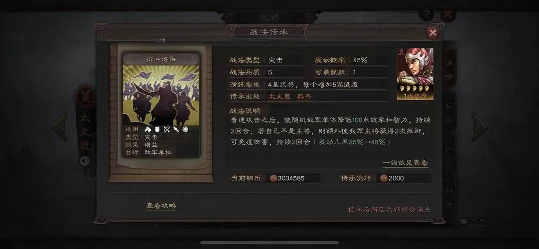 三国志战略版战法是什么 战法的关键点在哪