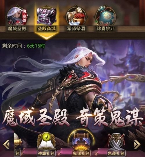 放置三国魔郭嘉值得培养吗 魔郭嘉效果是什么