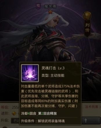 放置三国魔郭嘉值得培养吗 魔郭嘉效果是什么