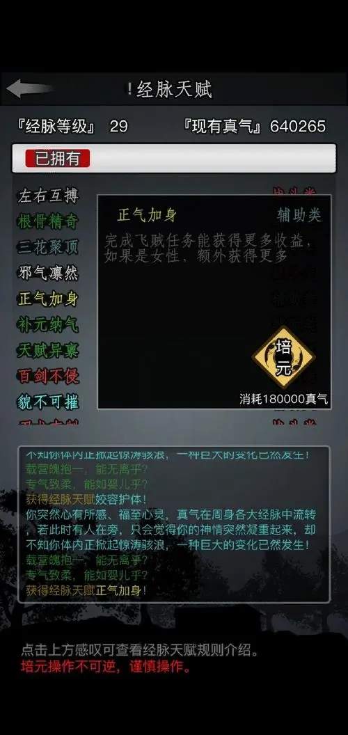 放置江湖怎么回血 如何保持血量稳定