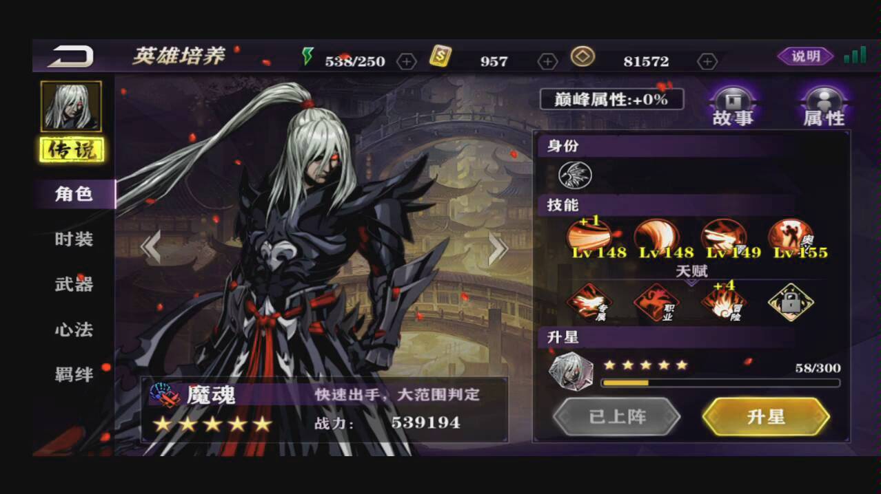 影之刃2魔魂特点是什么 魔魂如何加点