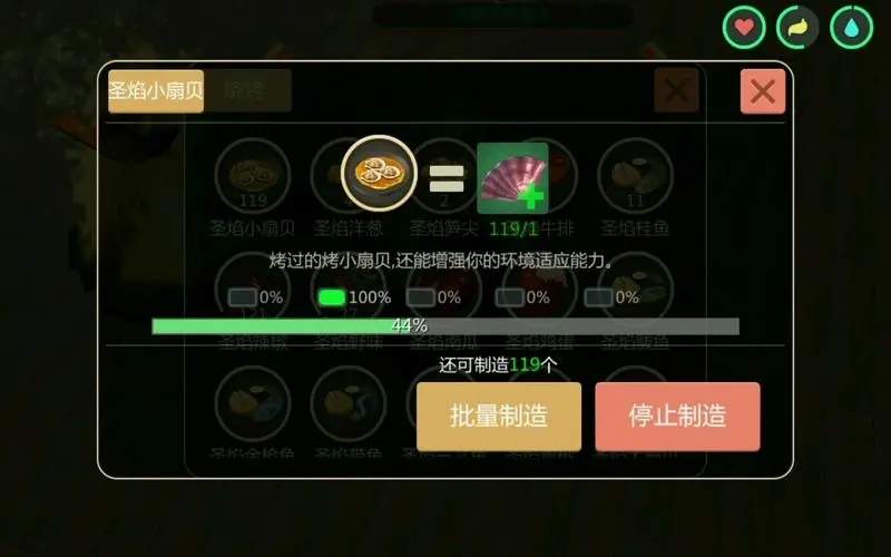 创造与魔法圣焰篝火怎么得 篝火怎么获得