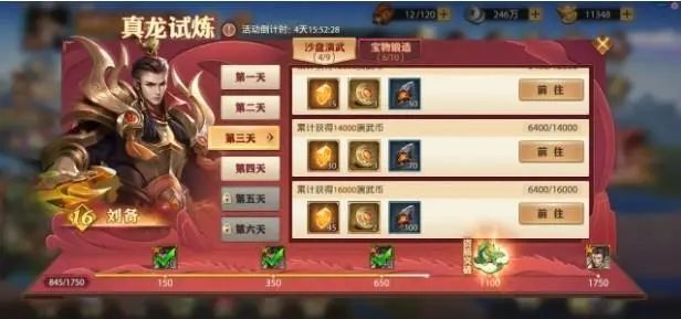 少年三国志如何提升综合实力 难度太高怎么办