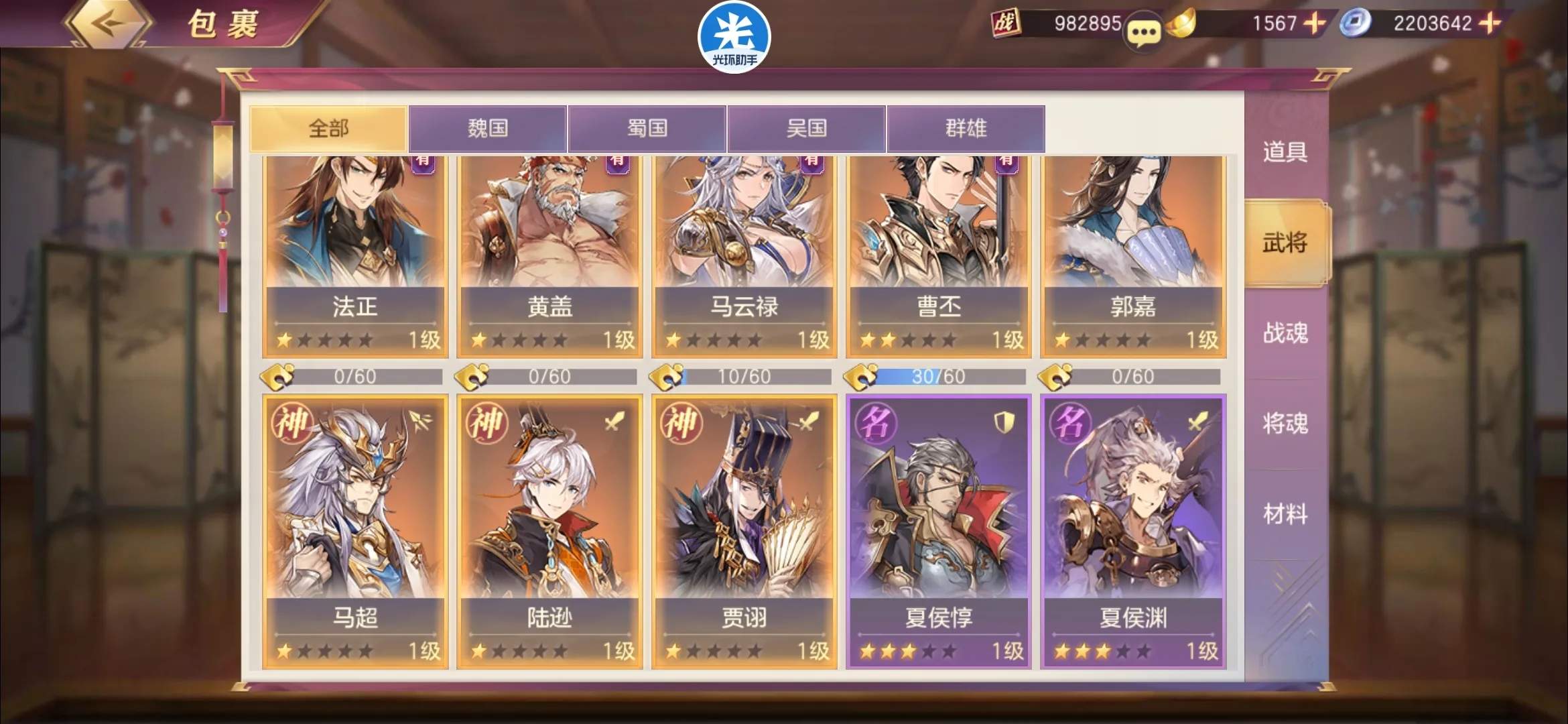 三国志幻想大陆无双唤灵石怎么用 无双灵石怎么获得