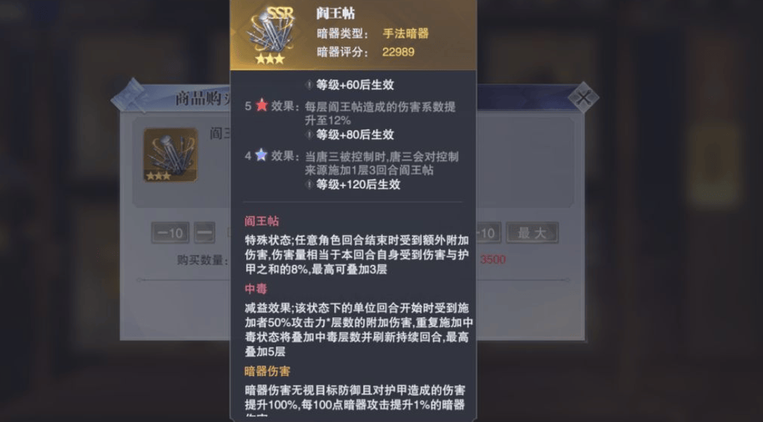 斗罗大陆魂师对决阎王贴怎么获得