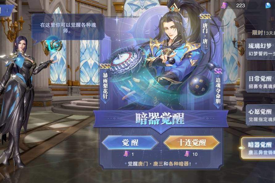 斗罗大陆魂师对决阎王贴怎么获得