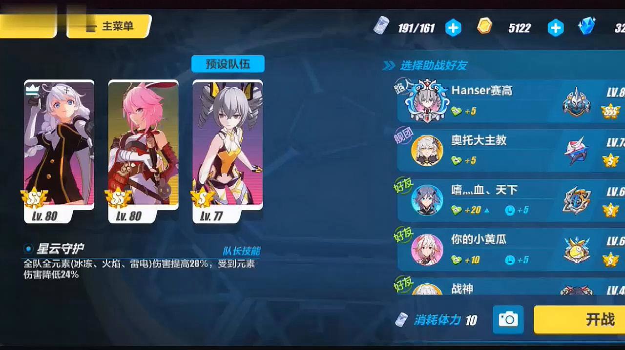 崩坏3前期培养什么女武神