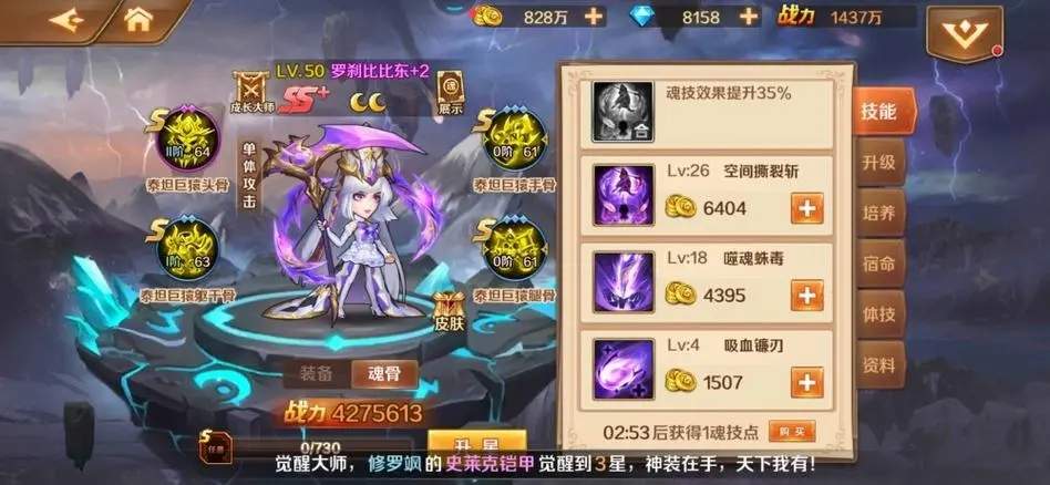 斗罗大陆外附魔眼怎么合成