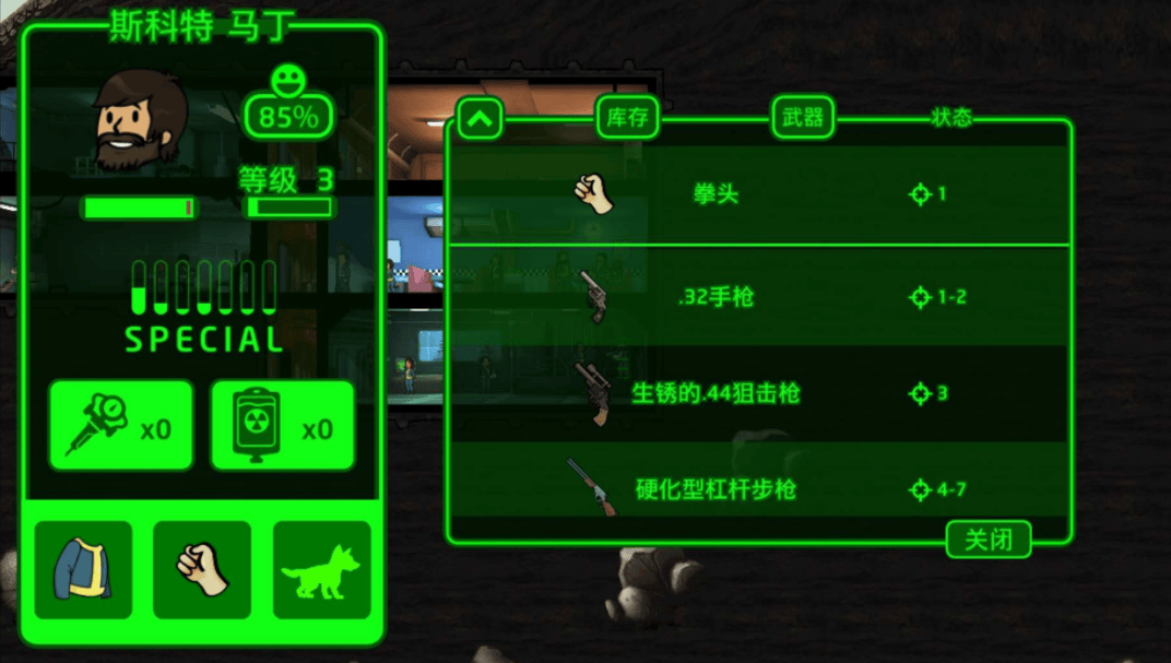 辐射避难所武器怎么得