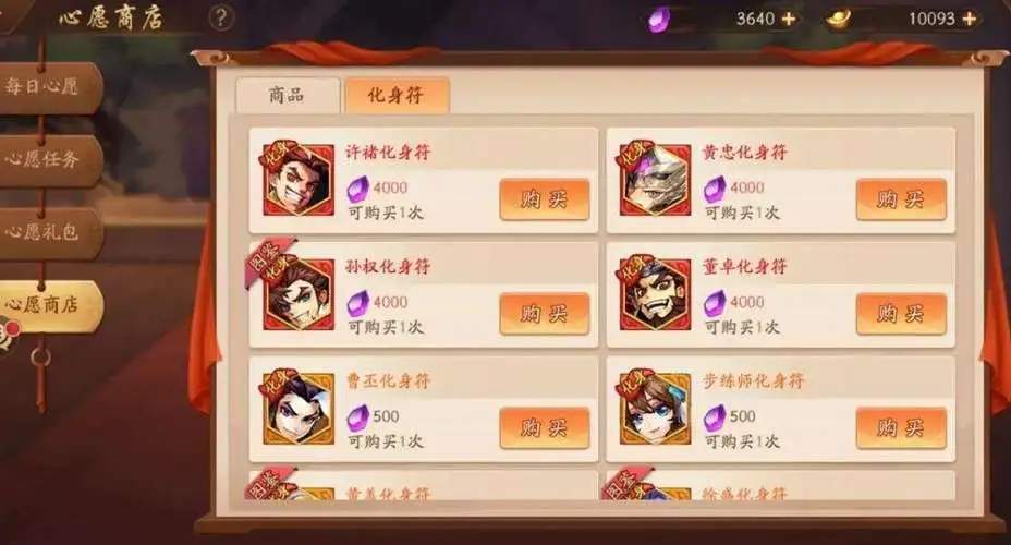 少年三国志2如何免费获得紫金