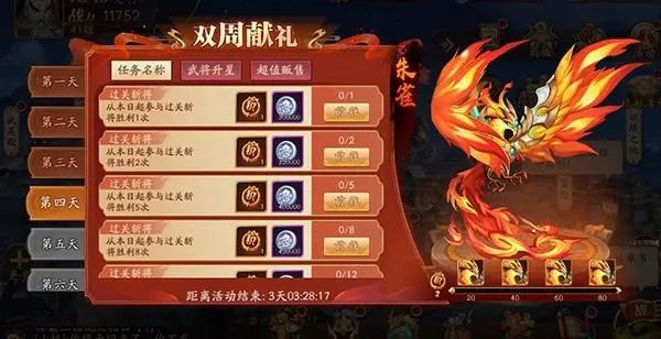 放开那三国3怎么装备武器