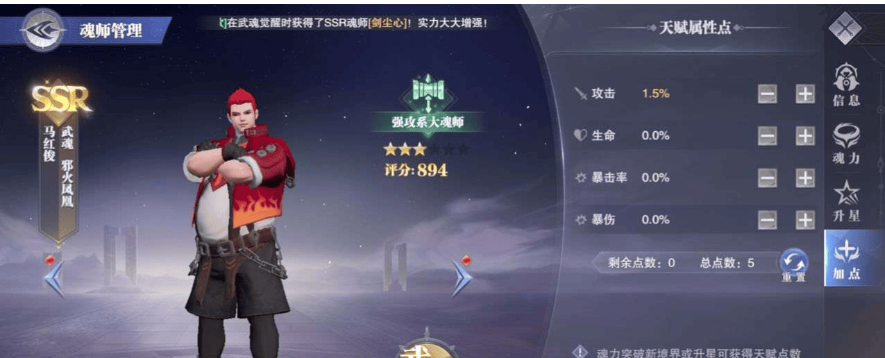 斗罗大陆武魂融合技怎么用