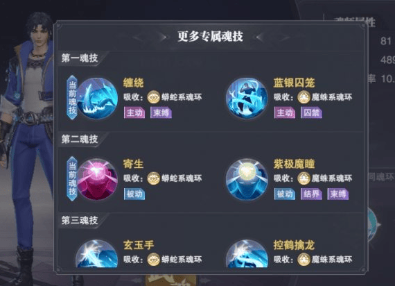 斗罗大陆中魂师如何修炼