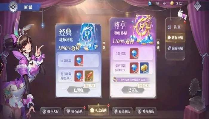 斗罗大陆里面怎么获得钻石