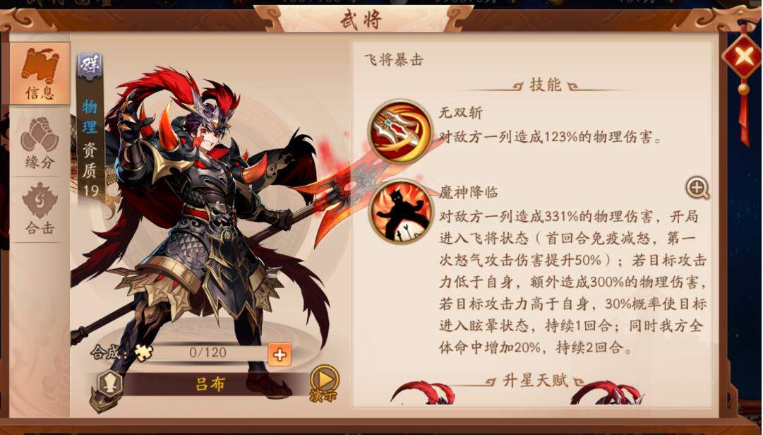 少年三国志武将技能有哪些