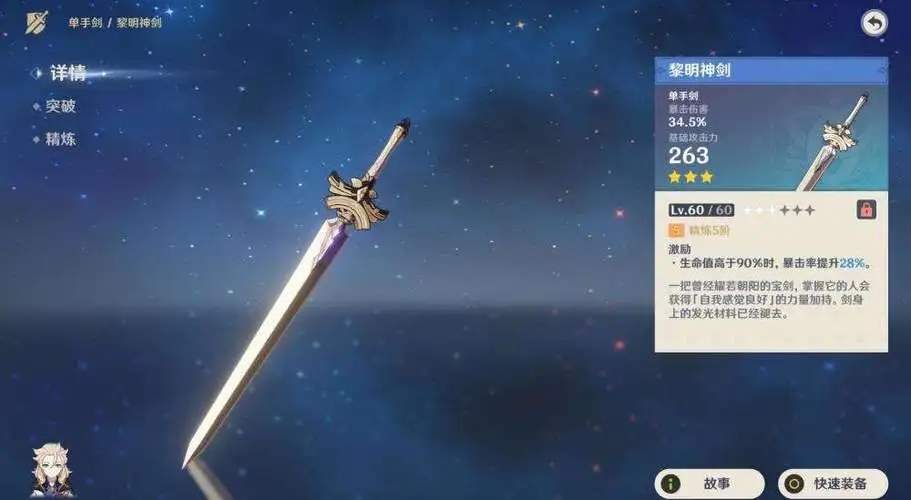 原神阿贝多五星武器哪个好