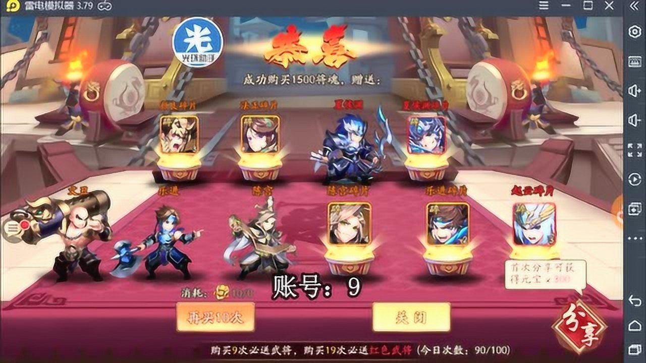 少年三国志2怎么在那十连抽