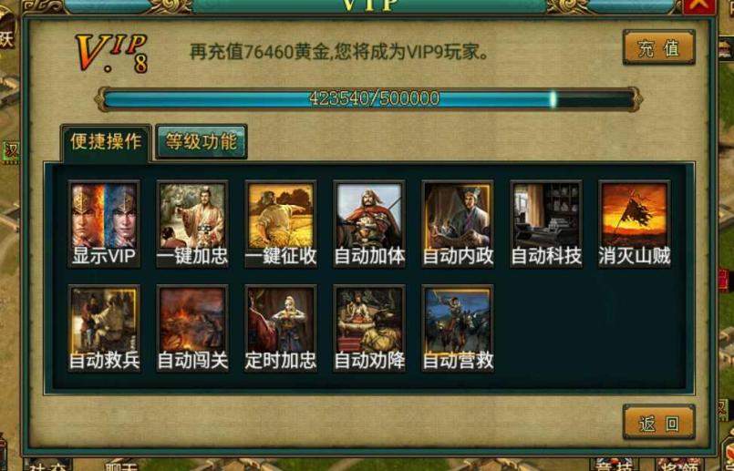 帝王三国vip7礼包有什么