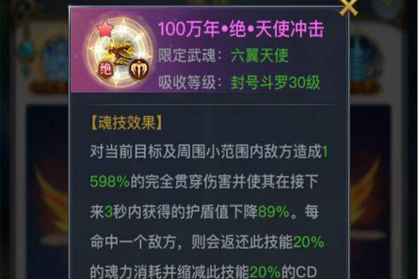 斗罗大陆怎么获得红色魂环