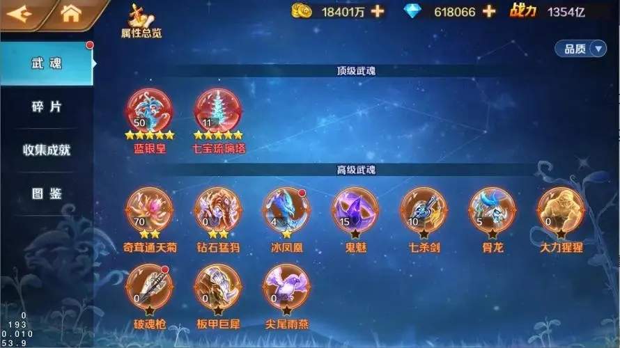 斗罗大陆深海魔鲸魂骨怎么获得