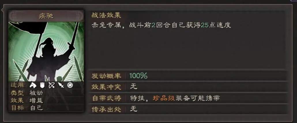 攻城掠地兵书横野的作用是什么