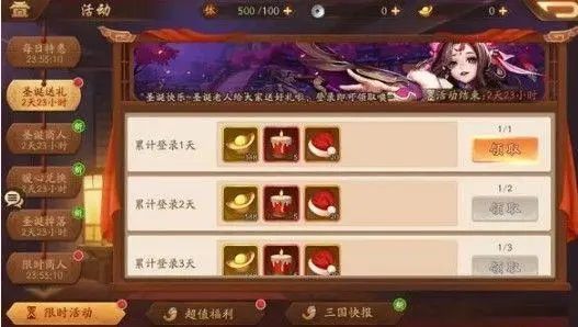 少年三国志二周年玉璧怎么得