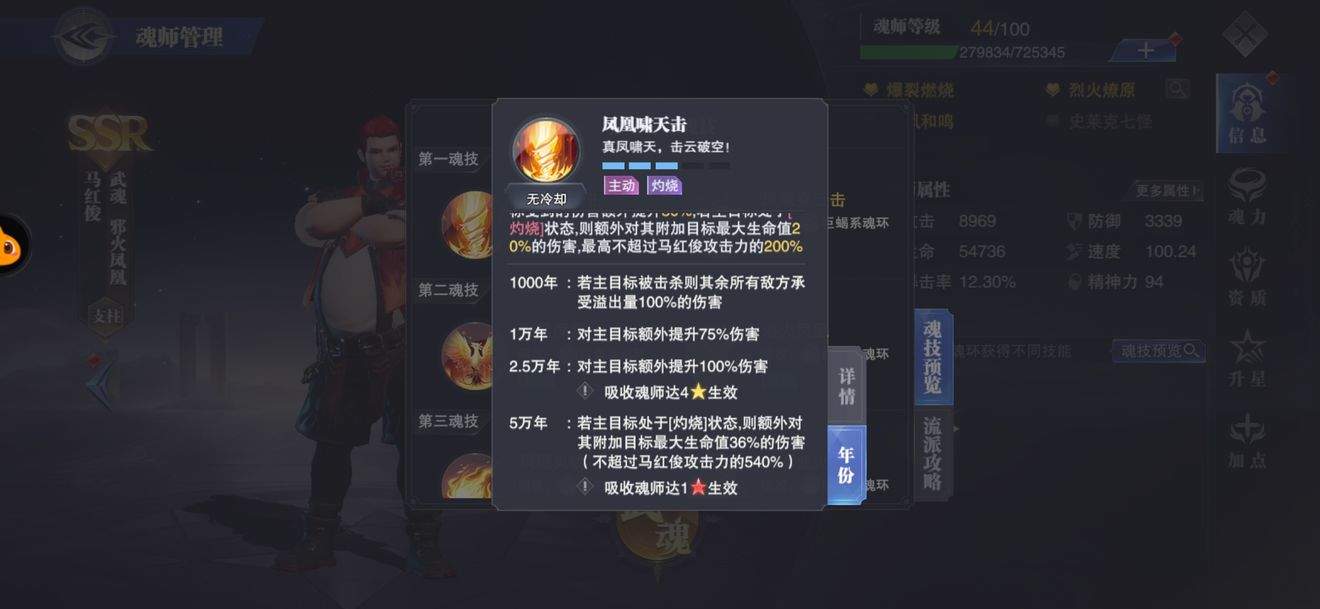 斗罗大陆武魂对决怎么继承