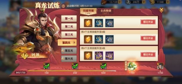 少年三国志国士无双怎么通关