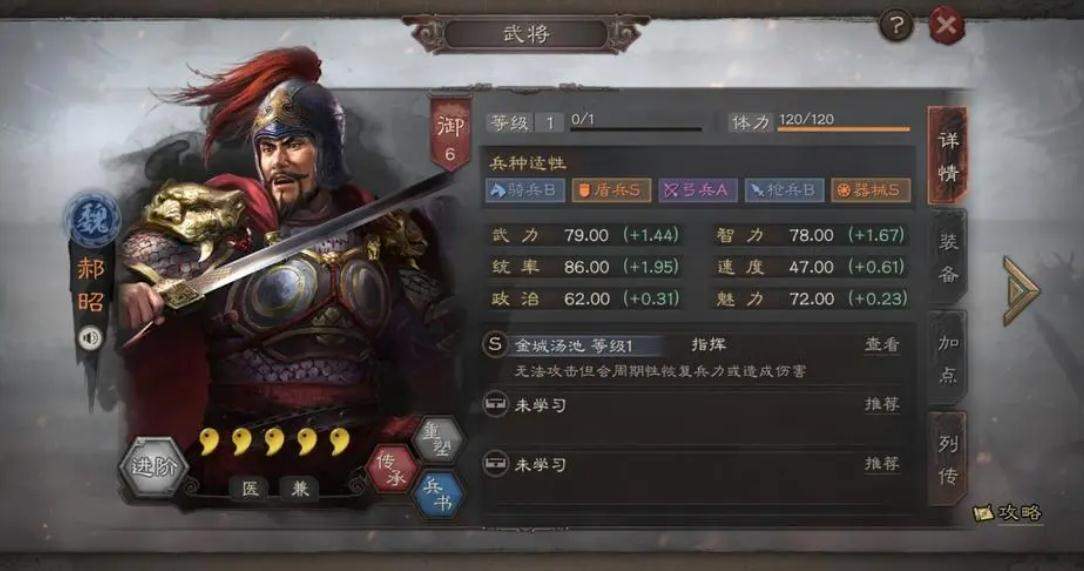 三国志战略版辅助武将排行是什么