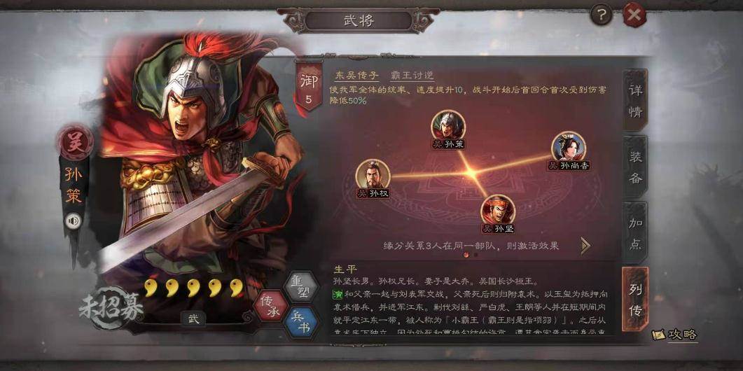 三国志战略版辅助武将排行是什么