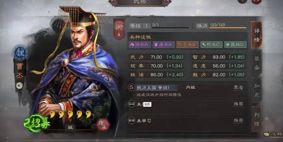 三国志战略版群控战法有哪些