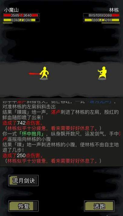 放置江湖攻略容貌是什么