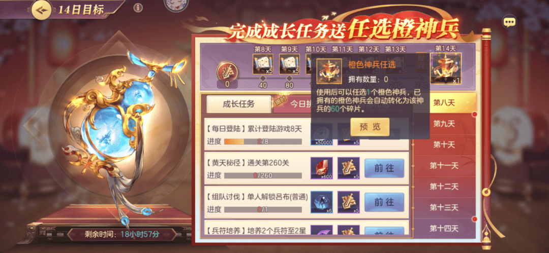 三国志幻想大陆神兵怎么选择