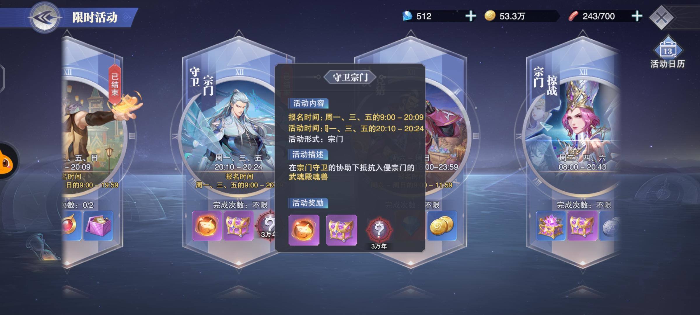 斗罗大陆魂师对决怎么加宗门