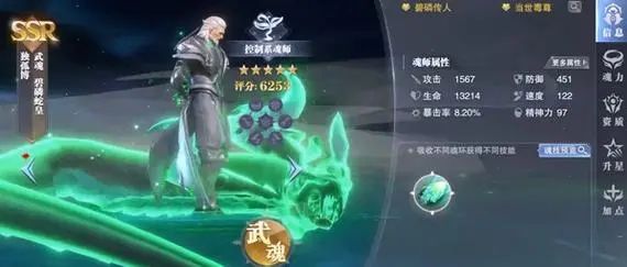 斗罗大陆魂师对决怎么加宗门