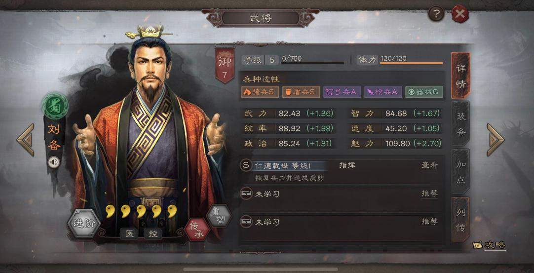 三国志战略版全sp武将分析