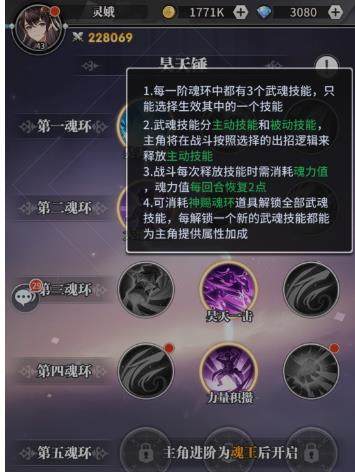 斗罗大陆武魂觉醒怎么加魂环