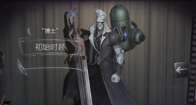 第五人格博士背后的东西怎么隐藏