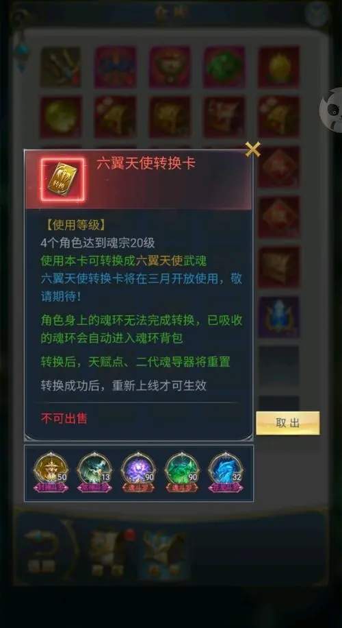 斗罗大陆赠送物品怎么收