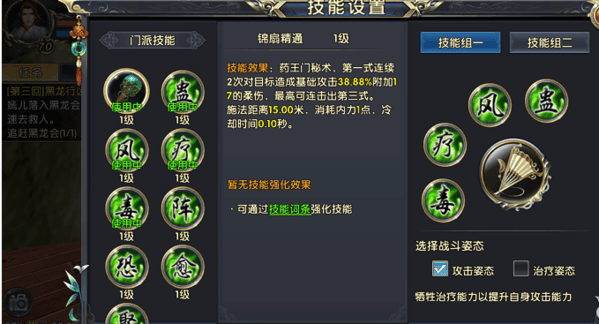 卧虎藏龙2无限技能是什么