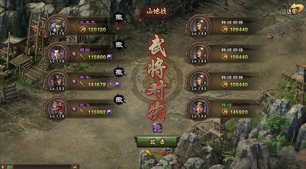 攻城掠地104带什么武将