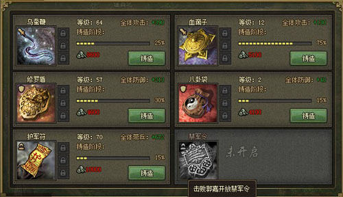 攻城掠地兵器如何打造