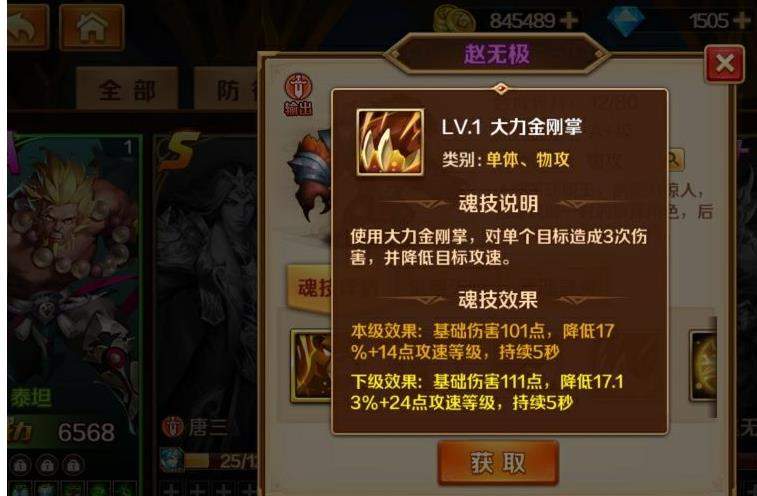 斗罗大陆赵无极怎么过关