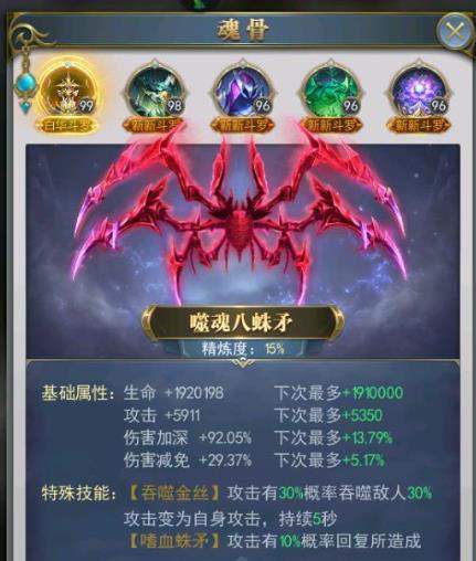 斗罗大陆手游其他武魂怎么得