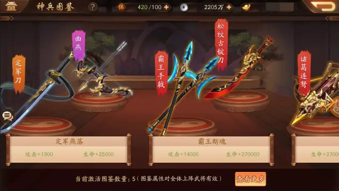 少年三国志2松纹古锭刀给谁用